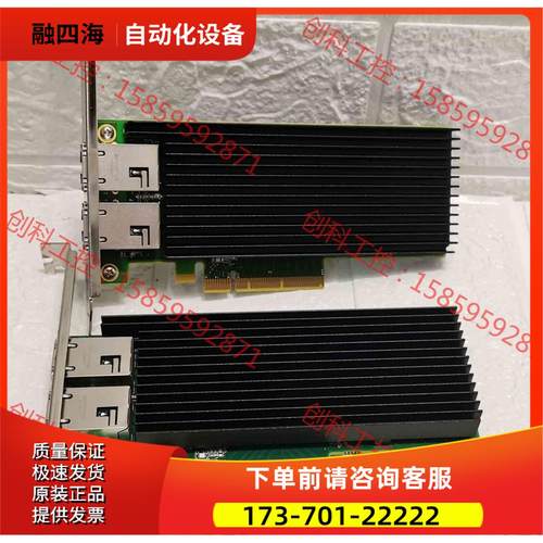 万兆双口网卡 X540-T2 PE210G2I40-T V4【议价】