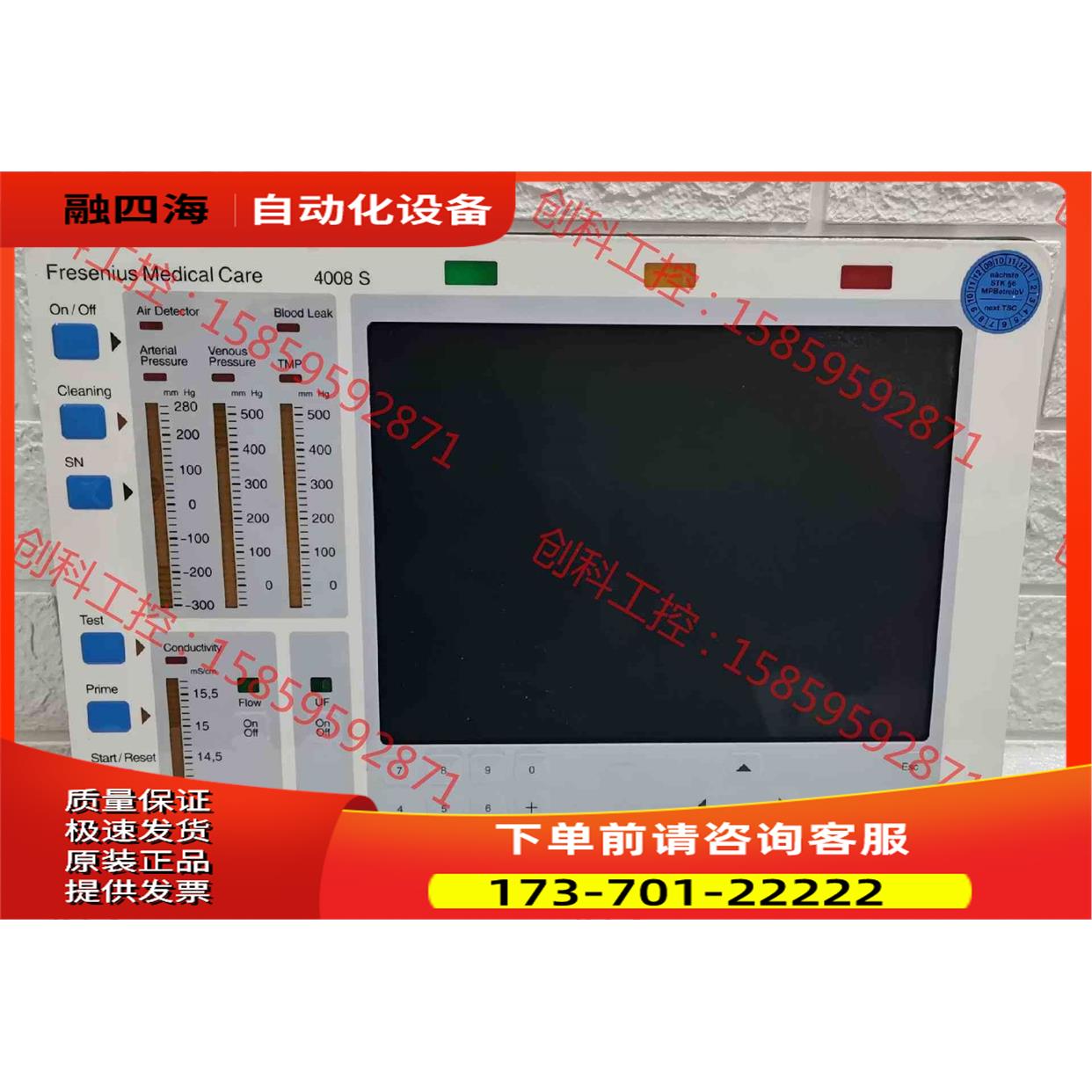 费森尤斯4008s显示屏面包【议价】