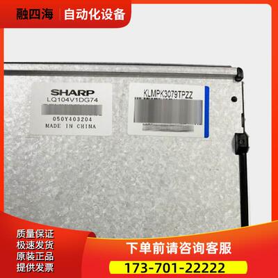 LQ104D325 LQ104V1DG74 LQ104V1LG92 显示屏显示器【议价】