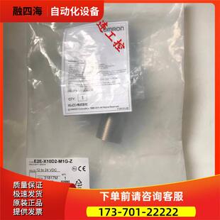 E2E X10D2 M1G 议价