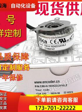 LIKA莱卡C50-H-1024ZCU410编码器KL2/L10PL6S700S224L5L6【议价】