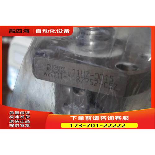 NSK丝杆W2001-1187PS2-C5Z 11H7-0015 【议价】