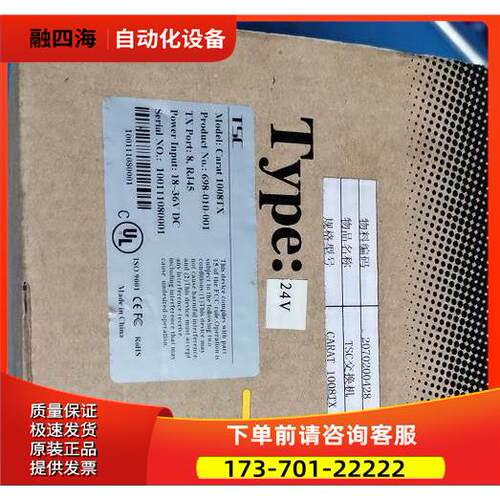 TSC Carat1008TX光纤机8口以太网carat55-4tx-44fs20