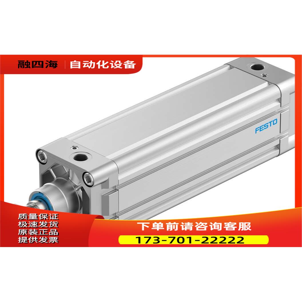 FESTO费斯托气缸DNC-80-125-PPV-A 163438 秒发货【议价】