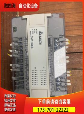 PLC、DVP32ES00R2、新、【议价】
