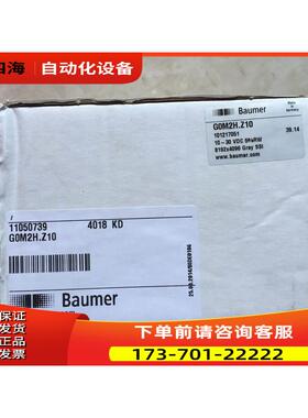 G0M2H.Z10/GOM2H GM400.Z52/Z61 baumer 堡盟编码器 【议价】