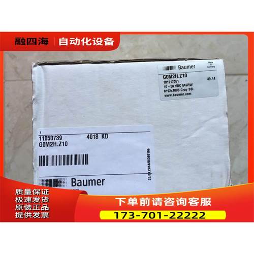 G0M2H.Z10/GOM2H GM400.Z52/Z61 baumer 堡盟编码器 【议价】
