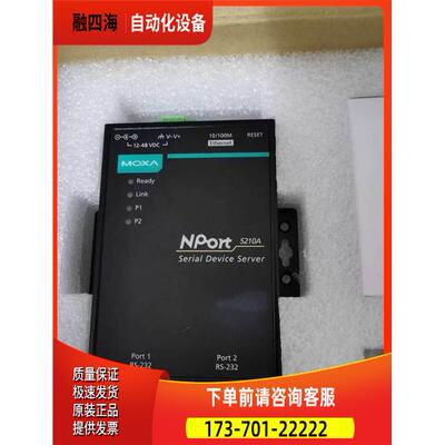 原厂  NPort 5210A RS-232 2口 串口服务器