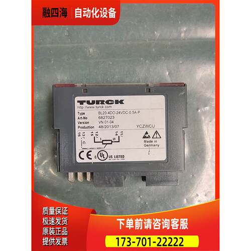 TURCK图尔克 BL20-4DO-24VDC-0.5-P【议价】