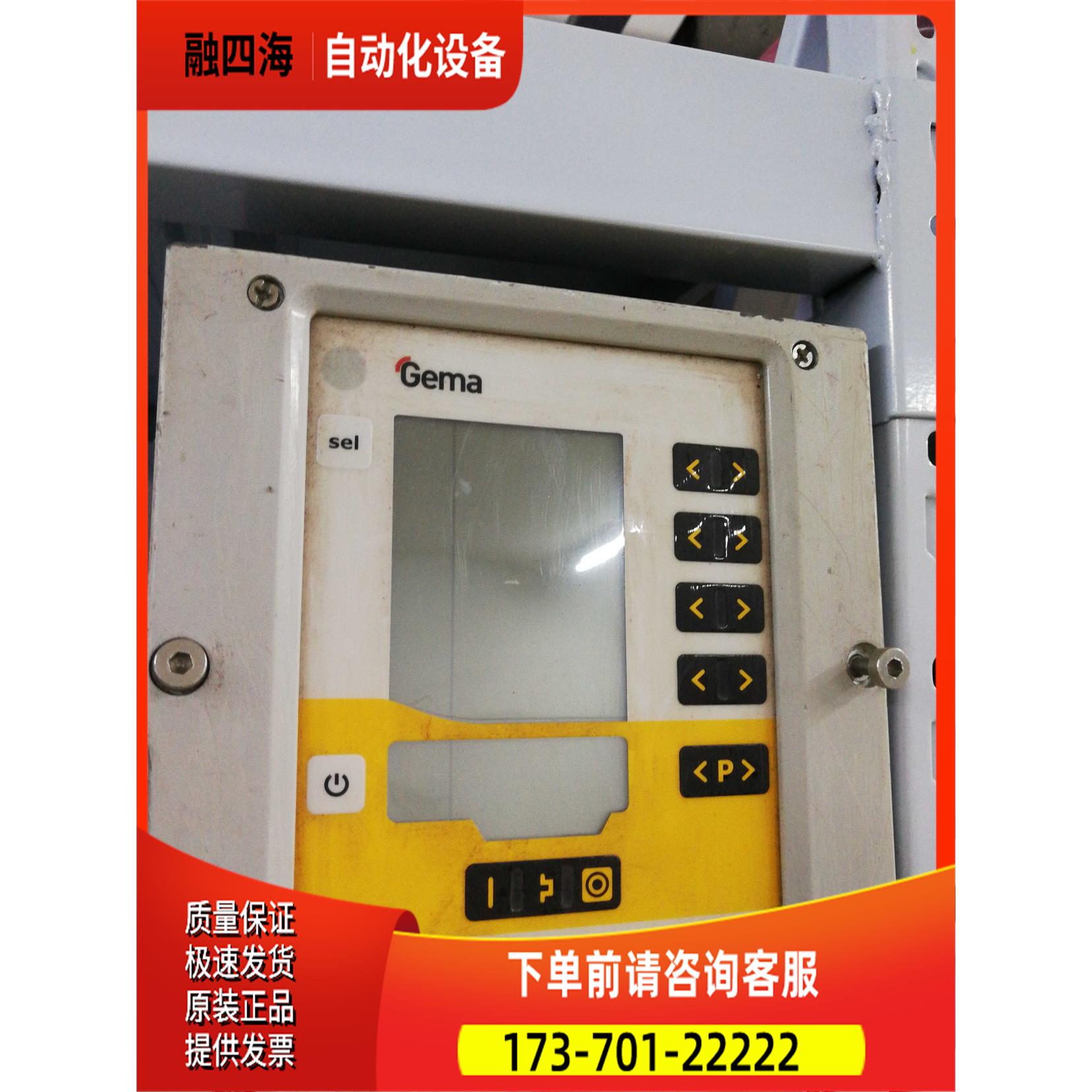 GEMA瑞士金马静电喷涂 控制板 自动喷涂 CG13【议价】