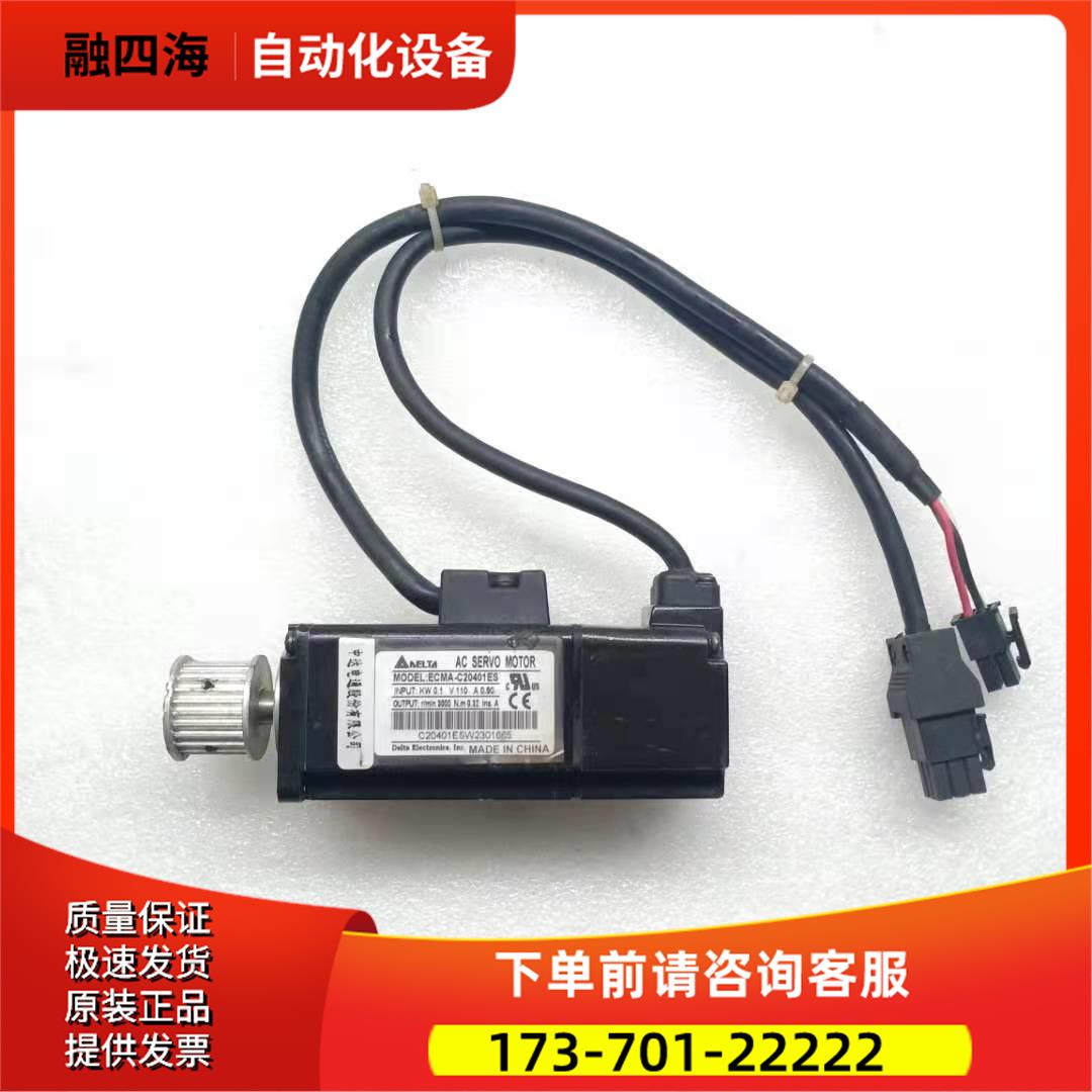 伺服电机 ECMA-C20401ES【议价】
