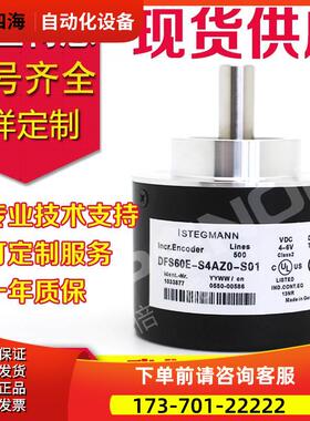 DFS60E-S4AZ0-S01经编机编码器DBS60E-S4AA00500-S02-S03-【议价