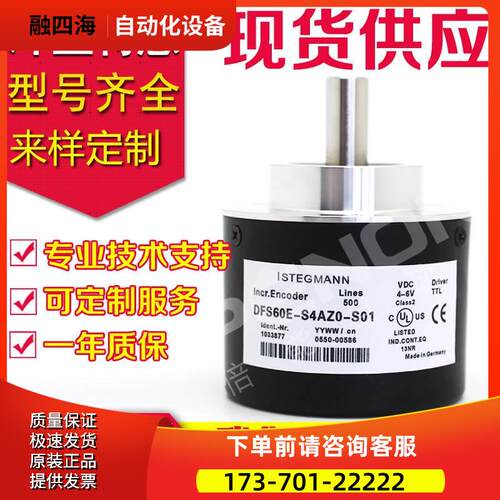 DFS60E-S4AZ0-S01经编机编码器DBS60E-S4AA00500-S02-S03-【议价