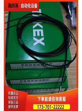 FRSV83BC TAKENAKA/光纤【议价】