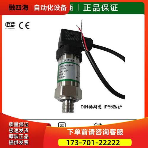 替代Sendx SDP6B46-A-400 spirax sarco压力变送器传感器0-400bar