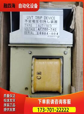2-2-3 UVT AUT-1BD AC200-240V【议价】