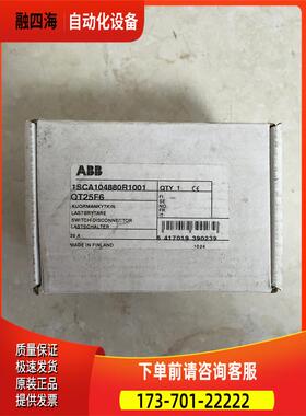OT25F6 1SCA104880R1001 ABB 6极刀开关 【议价】