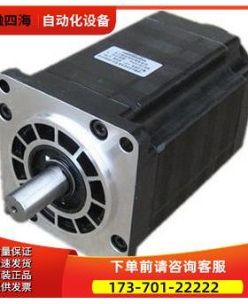 步进电机 110三相步进电机 FHB31118 。保用【议价】