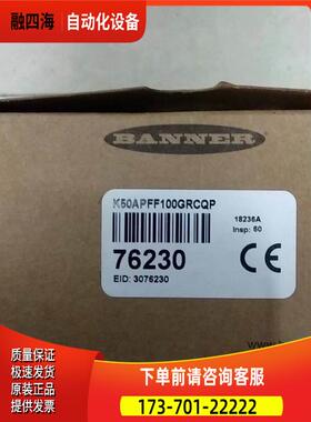 邦纳BANNER拾取指示灯pick to light K50APFF100GRCQP