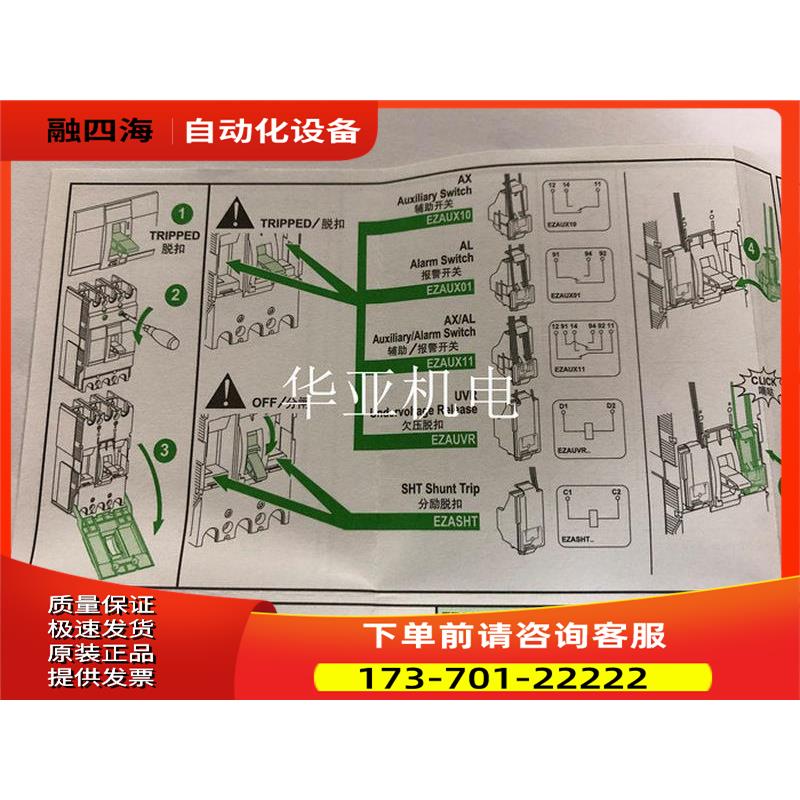 分离脱扣器NSC100SHT024DC NSC100SHT200AC DC24V【议价】