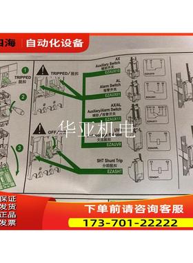 分离脱扣器NSC100SHT024DC NSC100SHT200AC DC24V【议价】