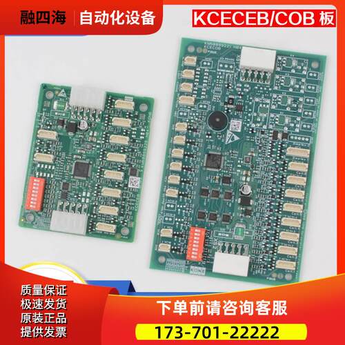 电梯轿厢通讯指令板KM50099225G11 220G11适用通力KCECEB COB配件
