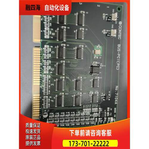 BUS-PCIPC NO.7104A 工控机板卡上海【议价】