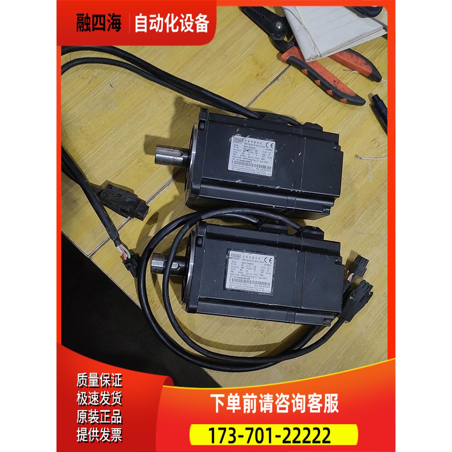 汇川伺服电机ISMH1-75B30CB-U231Z 【议价】