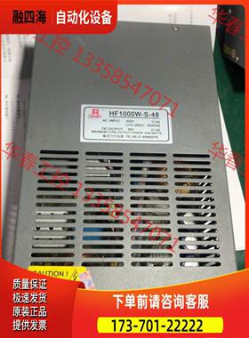 HF-1000-S-48衡孚开关电源48V21A【议价】