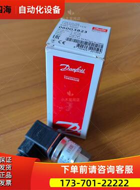 DANFOSS丹佛斯MBS3000压力传感器变送器060G3823上海市奉贤区发货