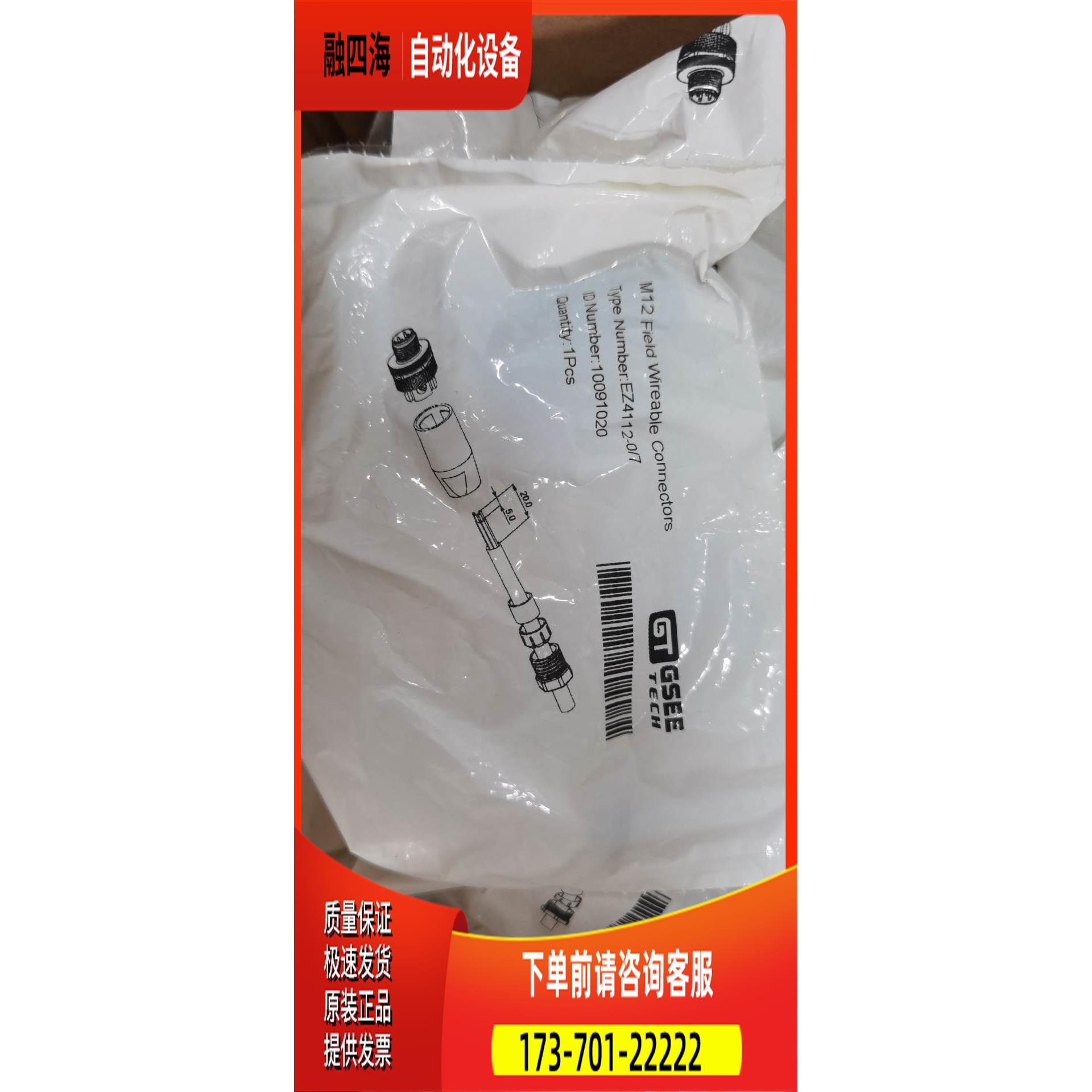 GSEE吉诺EZ4112-0/7 10091020【议价】