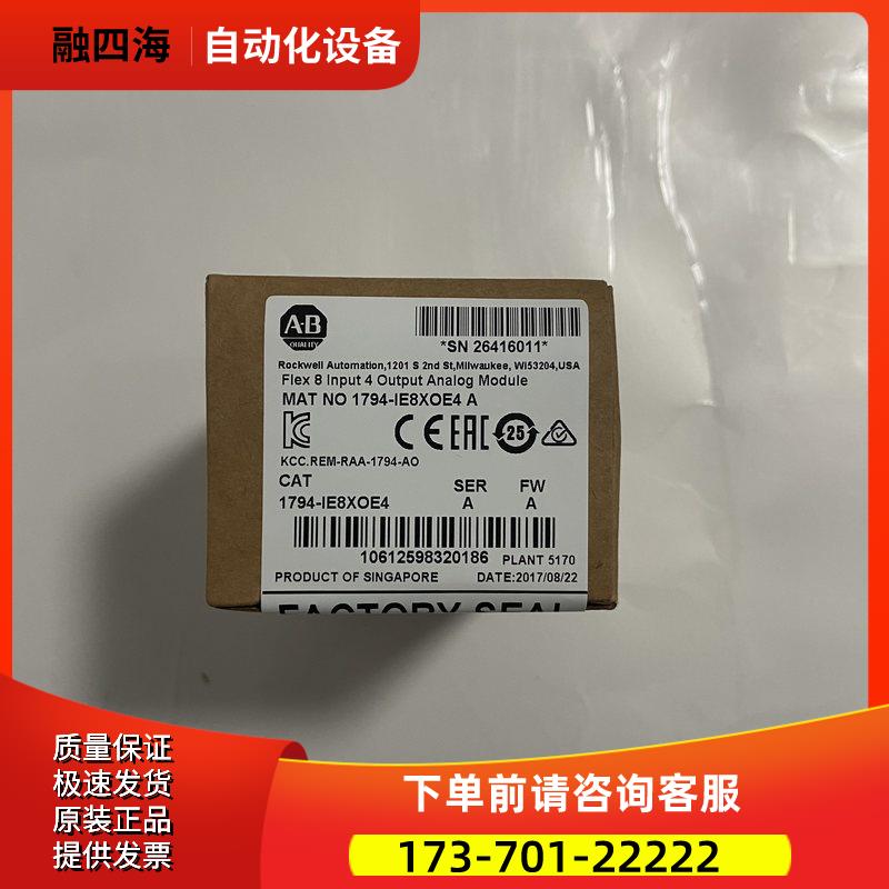 AB1794-IF8IHNFXT 1794-IG16美丽议【议价】