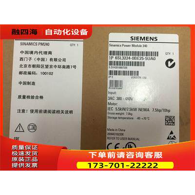 G120变频器PM240功率模块6SL3224-0BE25-5UA0 7.5KW不带滤波器【