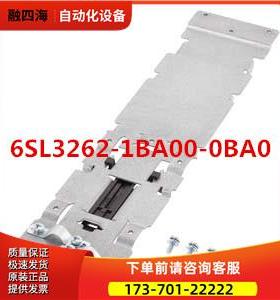 6SL3262-1BA00-0BA0,安装适配器 DIN-汇流排,6SL32621BA000BA0【