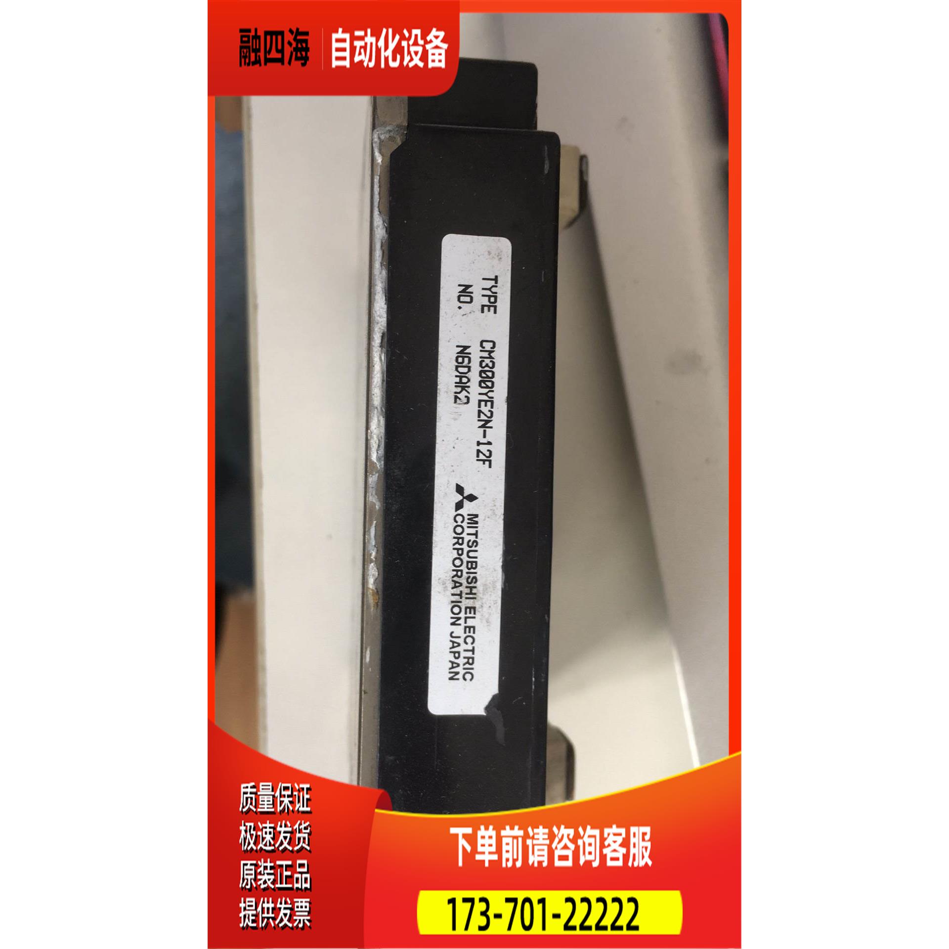 CM300YE2P-12F CM300YE2N-12F已 ！【议价】