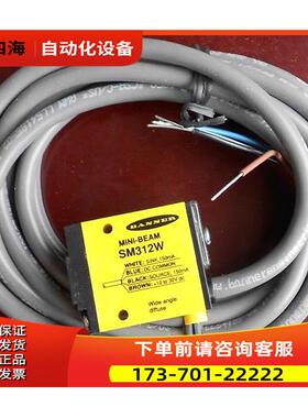 SM312W 邦纳BANNER 光电开关【议价】