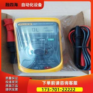 +FLUKE福禄克 707回路校验仪惊爆价推荐【议价】