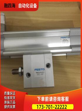 费斯托ADN-50-10-A-P-A/DSBC-40-100【议价】