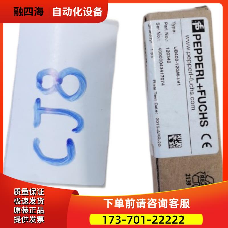 UB400-12GM-I-V1【议价】