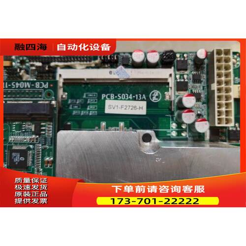 信步 SV1-F2726-H 双网口 主板 -ITX PCB-S034-13A 上海【议价】
