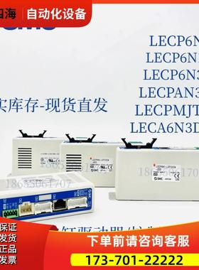 SMC器控制器LECP6N-LESH25RK-100 真实 直发【议价】