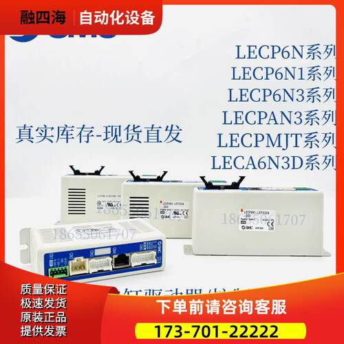 SMC器控制器LECP6N-LESH25RK-100 真实 直发【议价】