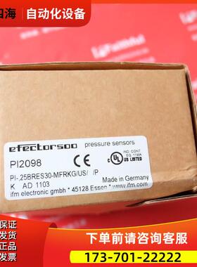 IFM PI2098 易福门流量传感器 PI-,25BRES30-MFRKG/US/ /P【议价