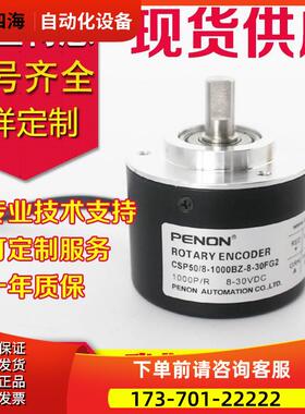 CSP38/6-2000BZ-8-24FG2编码器-CS3806-N-CPS50/8-1000BZ-8-30FG