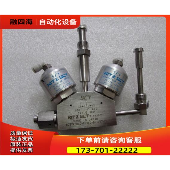 SCV KITZ-SCT 气动隔离阀 SCV 10K-1/4 有6个重量1·6【议价】