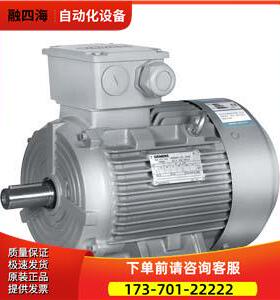 电机1LE1001-0DB32-2FA4-Z 0.75KW 4P 立式【议价】