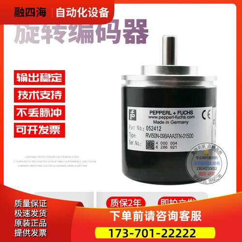 RVI50N-09BAAA3TN-01500倍加福外径50mm1500线稳定旋转编码器【议