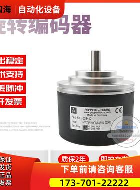 RVI78N-10CKAA31N-05000倍加福外径78mm5000线技术旋转编码器【议