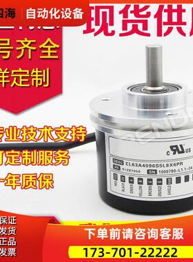 EL63A4096Z5L8X3PR2.041C-S8/24纺织厂EL63A4096S5L8X6PR2编码器-