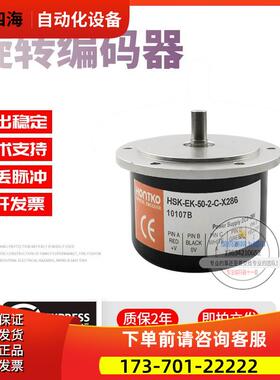 HSK-EK-50-2-C-X286HSP5208-01G360BZ1-24T旋转编码器【议价】